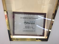 -深圳鹏爱悦心医疗美容医院
