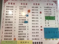 价目表-爱家面馆(常州总店)