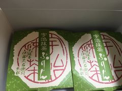 抹茶布丁-伊藤久右卫门(宇治本店)