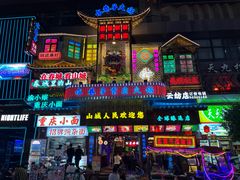 -水巷子·巴掌腰片重庆火锅(云纺店)