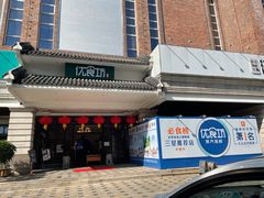 -优食坊·蒸汽海鲜(康盛路店)
