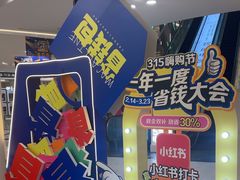 -红星美凯龙(上海沪南店)
