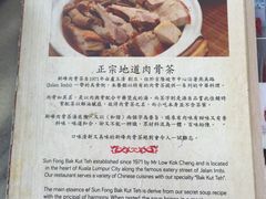 -新峰肉骨茶