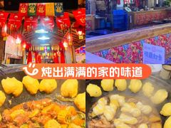 -鱼窝棚柴火铁锅炖(富山屯店)