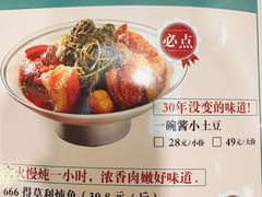 -小土豆北方菜馆(方庄店)