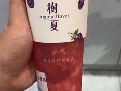水蜜桃草莓-树夏(锦里店)