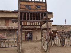 -镇北堡西部影城