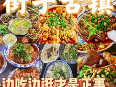 -崇州市街子古镇