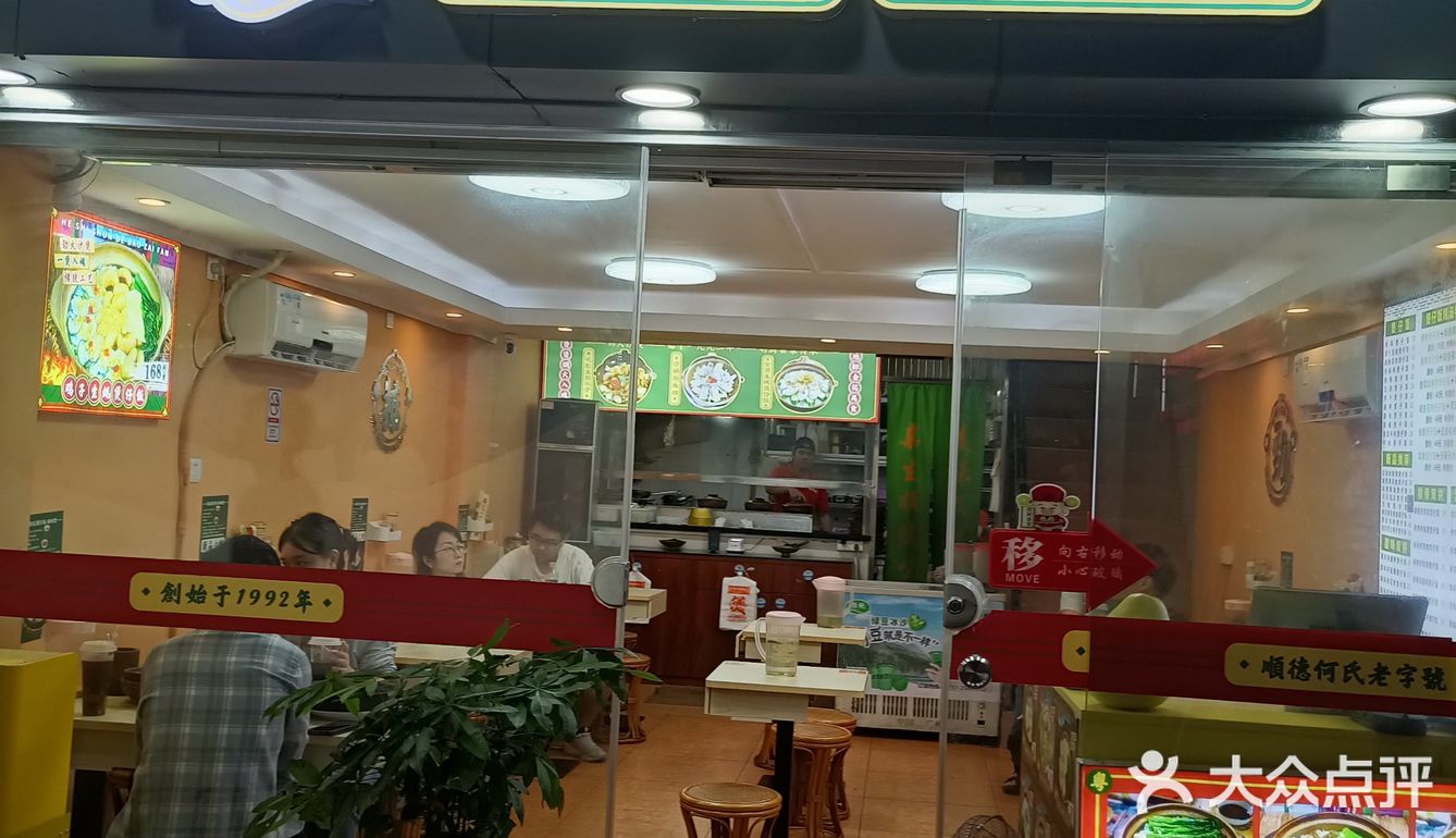论顺德老字号煲仔饭，我选西门口的“何氏煲仔饭”，美女都爱[呲牙]