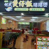 论顺德老字号煲仔饭，我选西门口的“何氏煲仔饭”，美女都爱[呲牙]