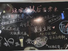 -楠火锅(绵阳首店)