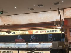 -热辣宗师·串串火锅(万达金街店)