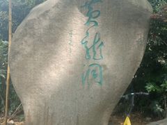 -杭州黄龙洞