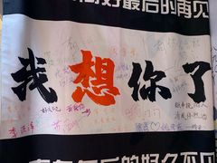 -厦门失恋博物馆(中华城店)