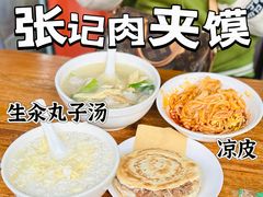 -子午路张记肉夹馍(翠华路店)