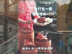 -德兴馆(广东路总店)