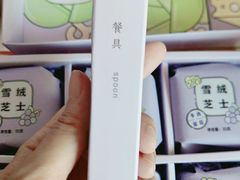 -好利来(革新店)