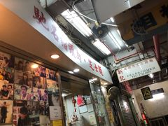 -新记餐厅(香槟大厦店)