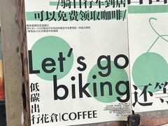 -花仓咖啡(祥安巷店)