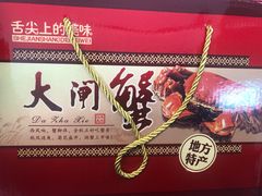 -七的湖·晚芳亭·阳澄湖农家菜·大闸蟹(莲花岛店)