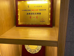 -尚香汤包文博馆(合兴路店)