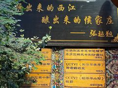 -侯家庄阿才有品私房菜馆
