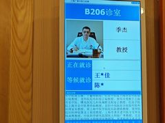 -上海广德中医门诊部