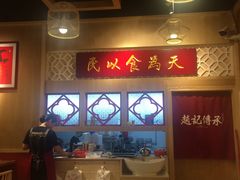 -赵记传承(广州越秀五羊新城店)