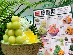 -糖糖屋•糖水•雪花冰店(时尚天河店)