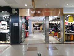 -百荣世贸商城