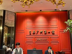 -广州酒家(文昌总店)