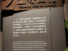 -上海四行仓库抗战纪念馆