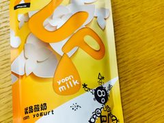 -白色日记·手作酸奶(麦凯乐店)