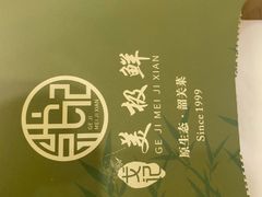 -美极鲜食坊(宝安南路店)
