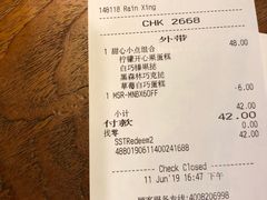 账单-星巴克(天津滨海国际机场1店)