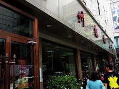 -常州糕团店(北大街新世纪商城店)