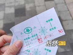 -武汉关码头(轮渡站)