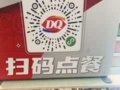 -DQ·蛋糕·冰淇淋(周浦万达店)