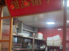 -山悦里 山野·鲜火锅(罗斯福广场店)