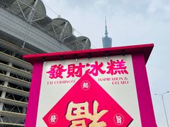 -海心沙亚运公园