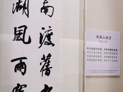 -杭州工艺美术博物馆