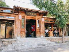 -小吊梨汤·北京菜(香山店)