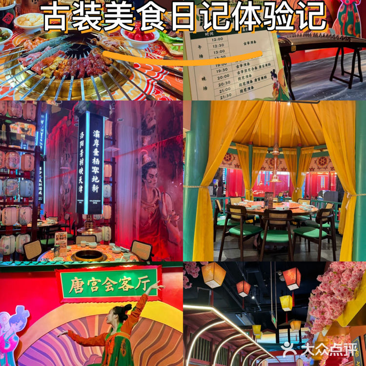 洛阳美食打卡 | 唐宫夜宴的特色美食😋