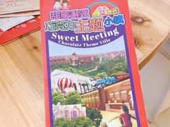 -歌斐颂巧克力小镇