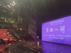 -重庆国际马戏城