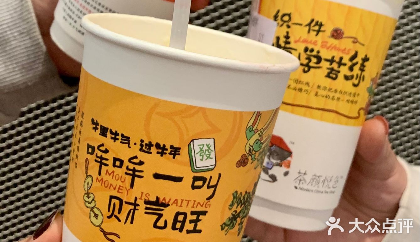 想再喝一次茶颜悦色～