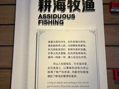 -舟山博物馆