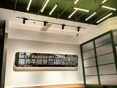 -潮界(凯德晶萃店)