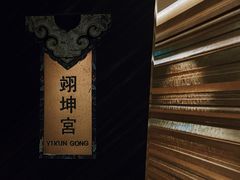 -誉珑轩