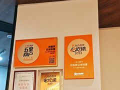 -阿吾罗日本料理(K11艺术中心店)